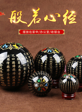 好货黑曜石球摆件五福送财六字真言般若心经招财风水球客厅摆件