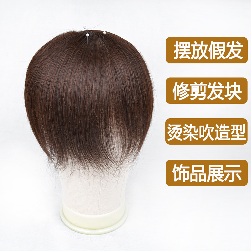 放置假头发支架帆布头模具可插针假人头模型造型模特头底座支撑托