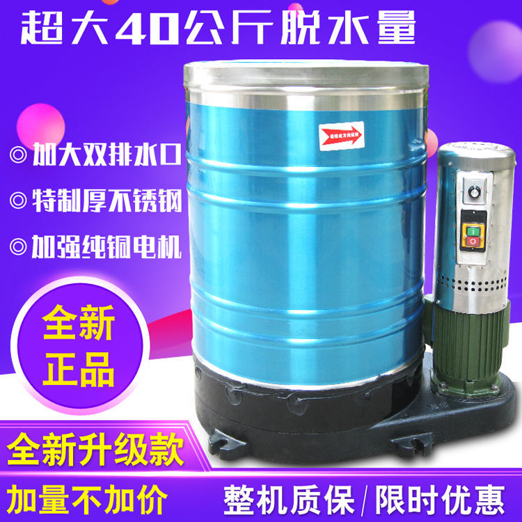 好货特价不锈钢脱水机酒店甩干桶洗车甩干机工业脱水桶商用离心机