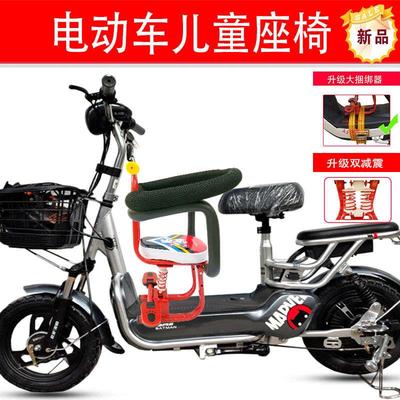 电动车儿童座椅前置自行车宝宝小孩安全减震坐凳电瓶车婴儿座新款