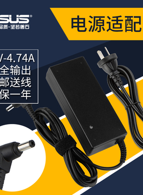 华硕傲世V241I V221IC V220IAG一体机电脑电源适配器充电器线
