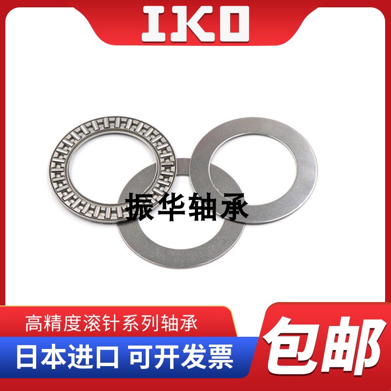 进口IKO推力滚子轴承AZ AZK WS GS4565 4573 5070 5078 5578 5590