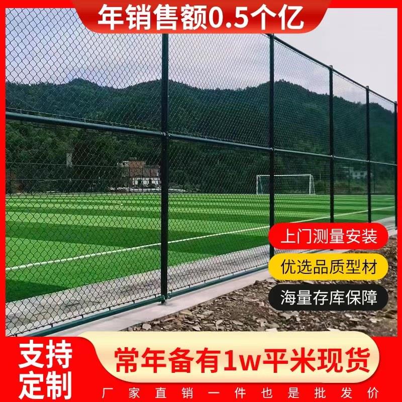 广州凹槽式球场护栏网运动体育场围网隔离网菱形钩花铁丝网现货供