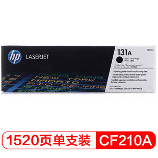 M276fn 惠普 适用LaserJetM251n CF210A黑色硒鼓131A M276f