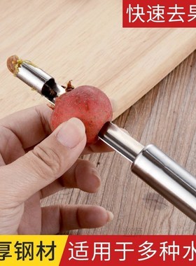 Jujube core remover household Hawthorn multi-function hawtho