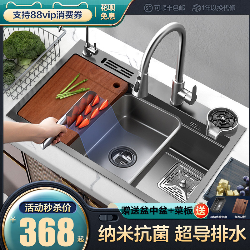 304不锈钢水槽厨房洗菜盆单槽纳米洗碗池黑色台阶可放菜板盆中盆
