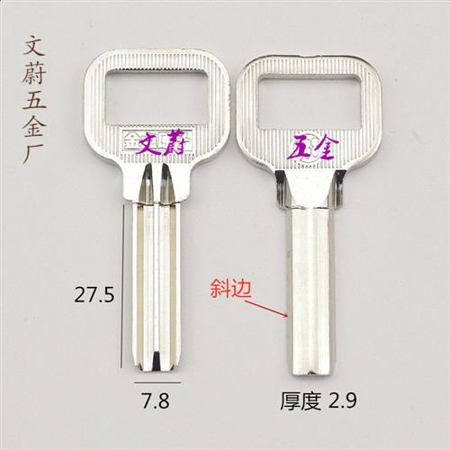 20个包邮 斜边中长金点原子 半圆切边钥匙胚文蔚五金厂