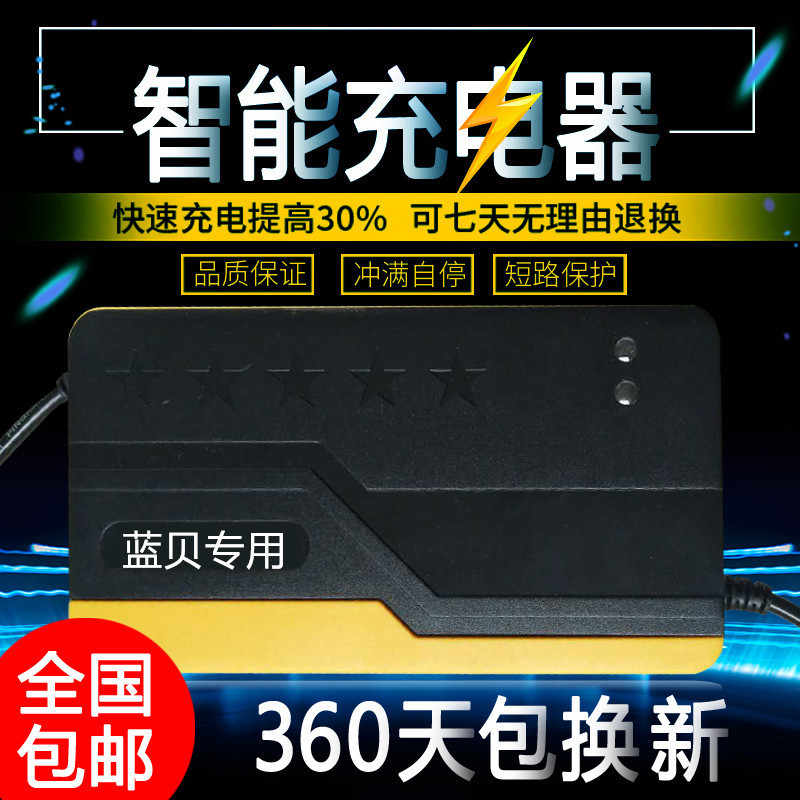 蓝贝电动车电瓶充电器48V12AH60V20AH72V30AH35AH64V80V84V96V32A