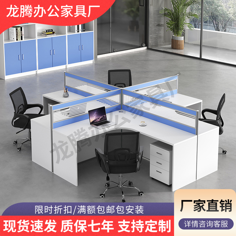 深圳职员工屏风办公桌工位卡座4/6人位挡板隔断桌椅组合现代简约