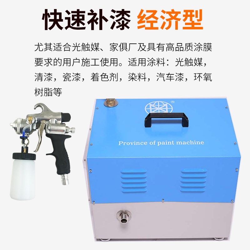 好货快速补漆低压喷漆机hvlp热风恒温涡轮高雾化环保汽车喷枪移动