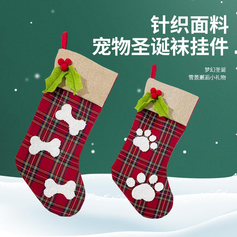 包邮新款耶诞节袜子橱窗布置装饰品红绿格狗狗礼品袋耶诞树挂件