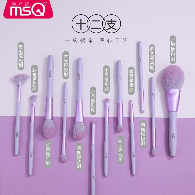 魅丝蔻(MSQ)12支萌兔化妆刷套组全套刷子腮红散粉刷眼影刷美妆