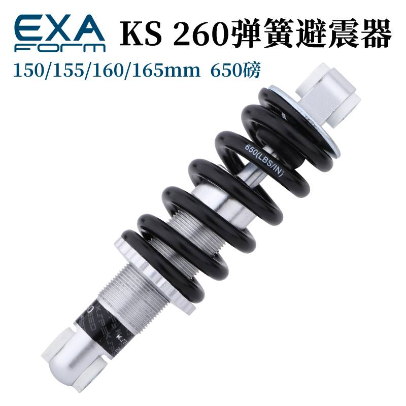 台湾EXA KS弹簧避震器自行车电动车滑板车后胆山地软尾车后避震器