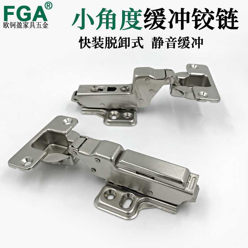 35杯25厚门板专用铰链 柜门小角度缓冲铰链 加厚门板液压铰链铰链