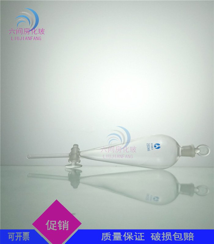 。具玻璃活塞0ML斗芯漏梨形分液漏斗250ML 25玻璃活塞分液