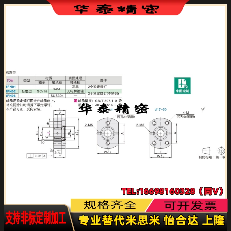 BFN01/02/06/11-D7-D9-D12-14-17-20-25-30 滚针和推力球组合轴承