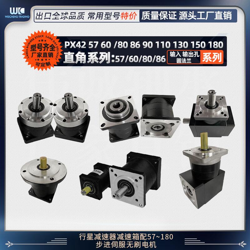 好货行星减速器 步进伺服马达57 60 80 86 110 130 齿轮电机减速