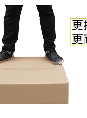 正方形70x60x50x40x快递超大号扁平半高矮窄长打包装纸盒纸箱子20