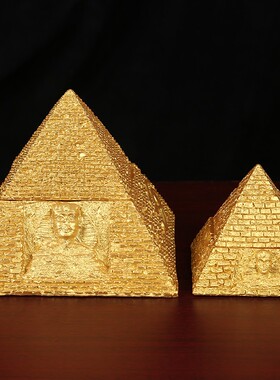 好货招财金字塔摆件古埃及金字塔模型斗转乾坤客厅办公室装饰工艺