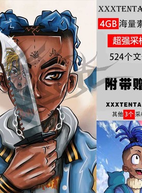 XXXtentacion新Trap鼓包808音色beat嘻哈hiphop采样FL编曲素材