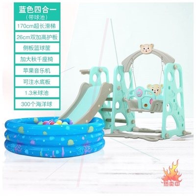 儿童室内滑梯宝宝滑梯儿童滑梯秋千组合配件脚踏板10岁健身三合一