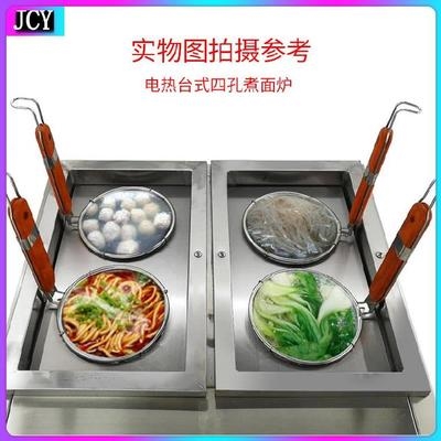 好货煮面锅商用电小型商用机馄饨六孔下面便携蒸煮炉煮粉专用锅电