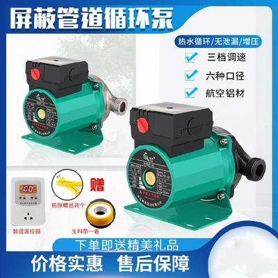 Household heatintg circulating pump connecting pipe return