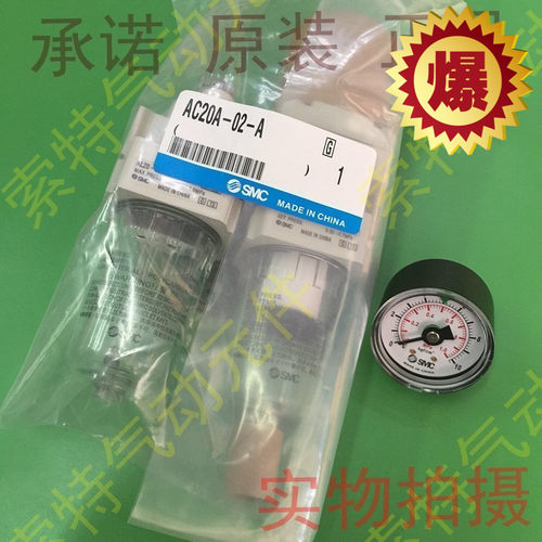 好货空气二联件 AC20A/AC30A/AC40A-02-03-04 B G D C-A
