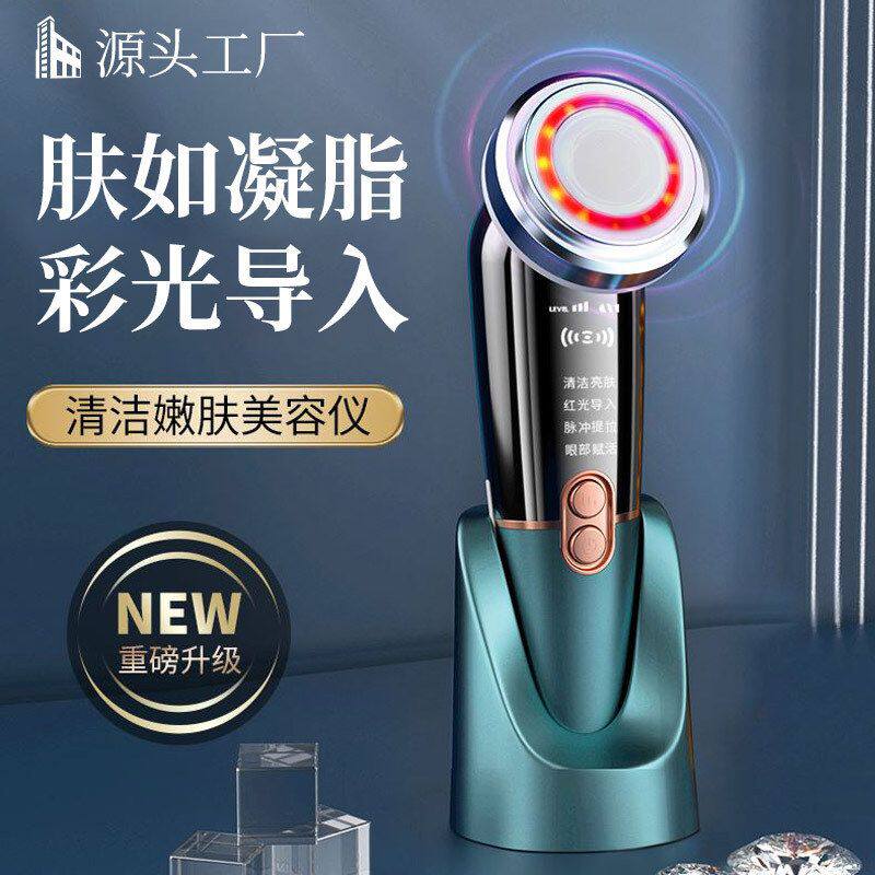 电子美容仪脸部彩光震动按摩导入仪恒温面部多功能嫩肤洁面按摩器