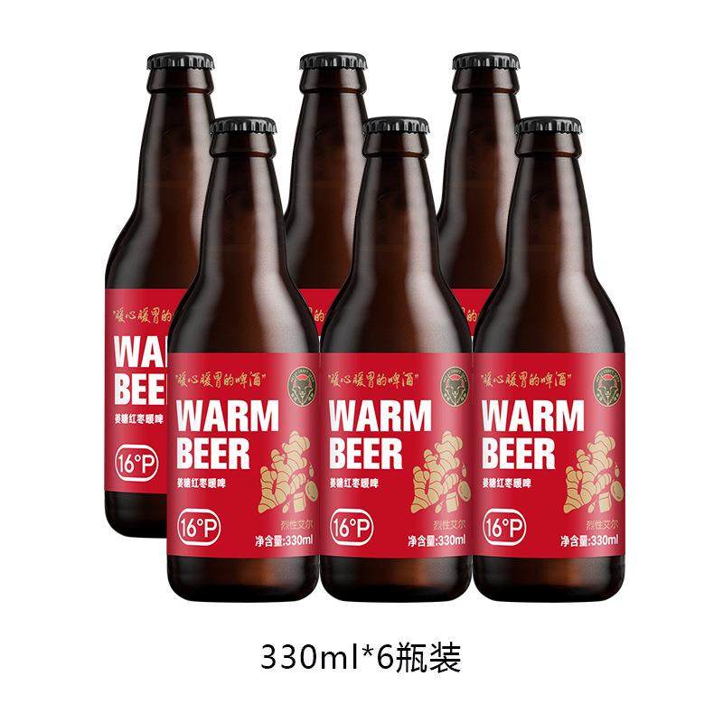 姜糖红枣暖啤酒加枸杞原浆精酿啤酒整箱特价