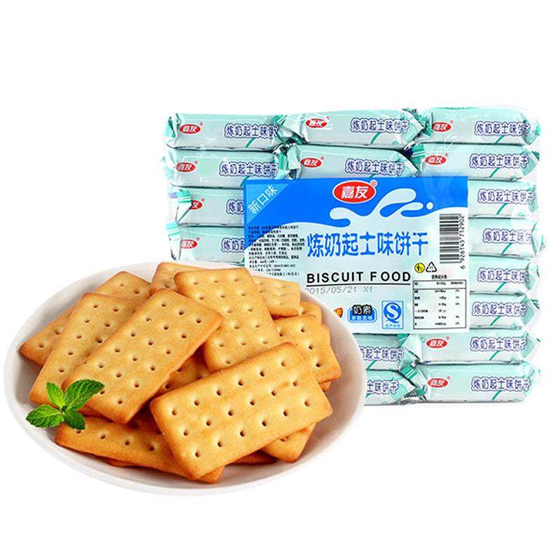 起士饼干468g牛乳味椰子炼奶味饼干夜宵充饥零食小吃整箱