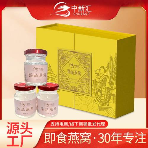 即食燕窝滋补品燕窝老人孕妇小孩滋补燕窝源头厂家