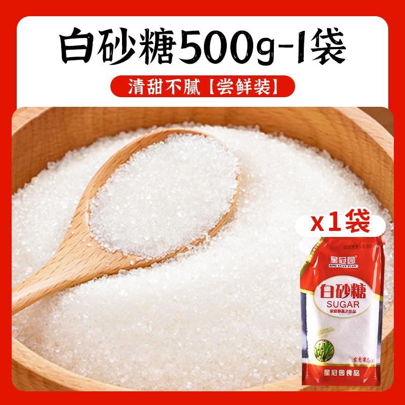 云甘蔗白砂糖50细0g袋盖设计碳化糖烘焙调糖浆糖水白糖南冲泡饮料