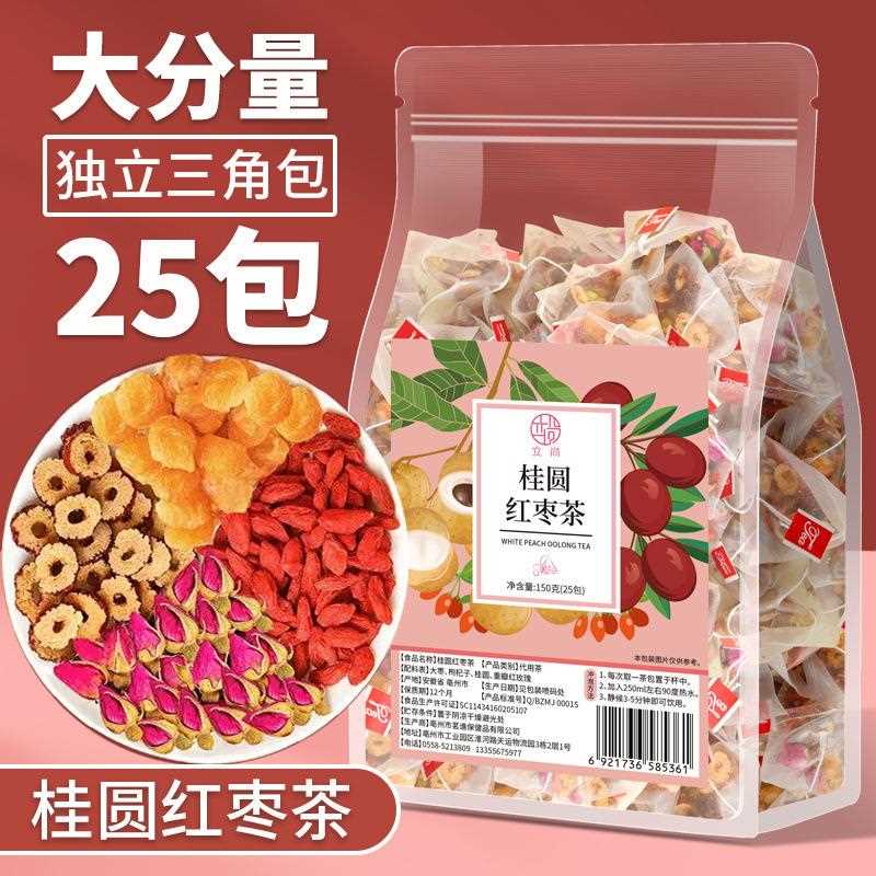桂红枣枸茶杞三玫瑰花组合花茶代用茶花果茶角包袋泡茶厂圆家