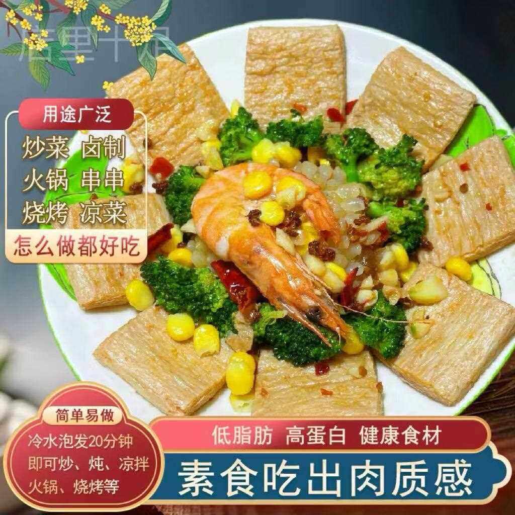 大豆拉丝蛋白肉手撕素肉麻辣烫火锅串串食材豆制品干 干货素食人
