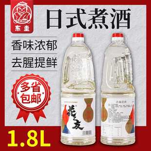花之友料理清酒1.8L瓶装 厨房料酒煮酒米酒 日式寿喜锅烧清酒味淋
