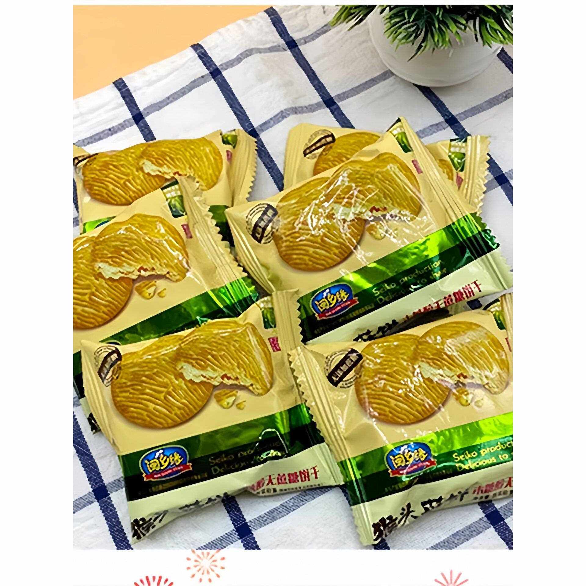 闽乡缘黑杂粮饼干猴头菇核桃酥礼盒装营养早餐酥性饼干代餐纸盒