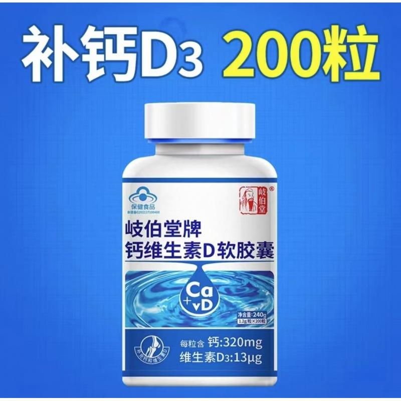 液体钙中老年人钙片500 粒成人补钙维生素d3腿抽筋腰腿疼骨质