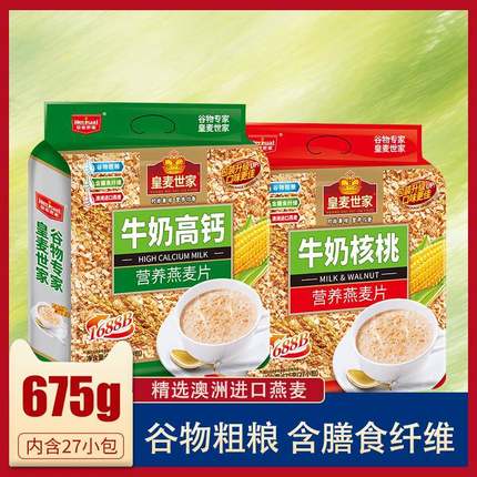 675g袋装 牛奶高钙核桃味营养早餐冲饮即食免煮速溶麦片
