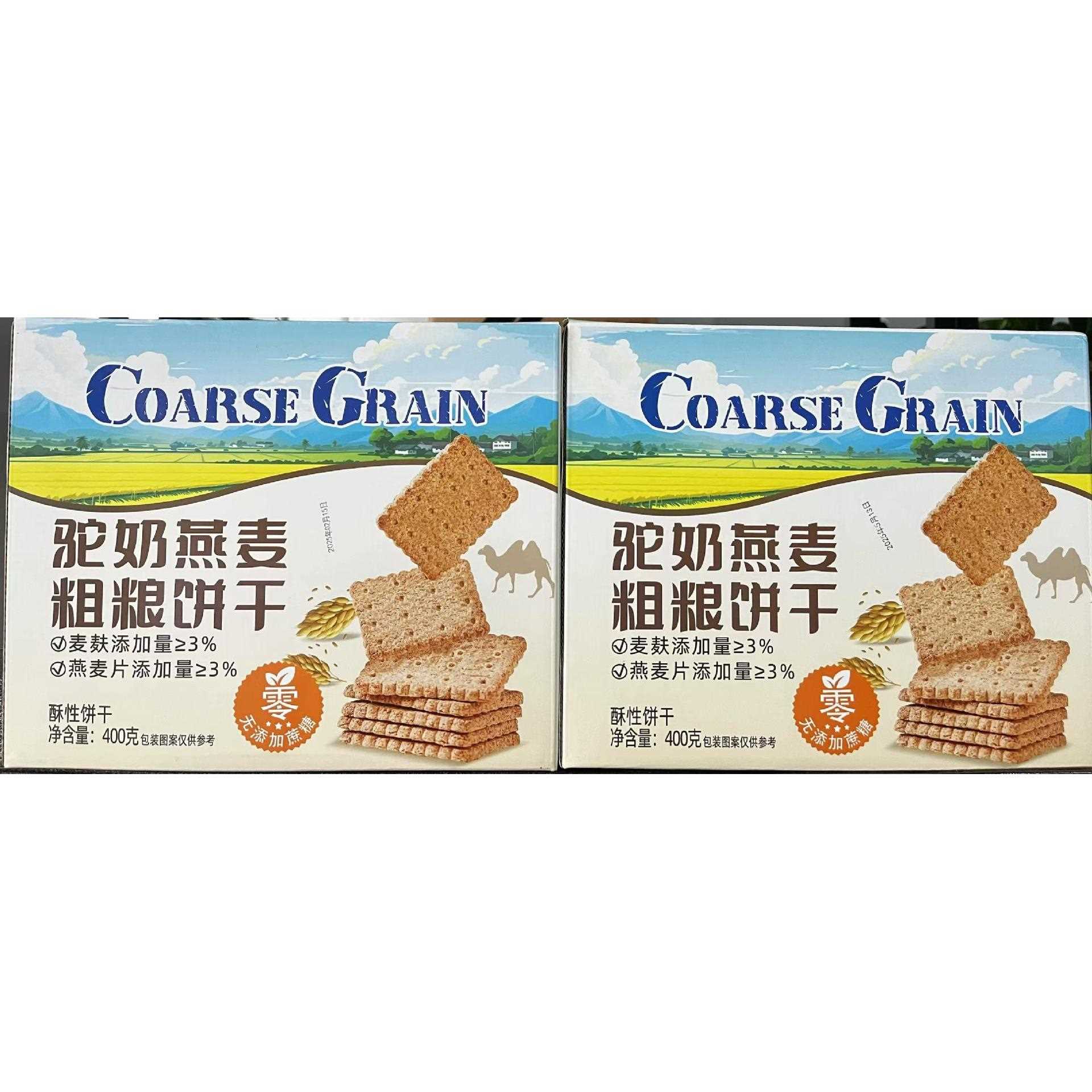 驼奶麦粗粮饼干400g控糖代餐零食独立包装休闲干燕零食饼整箱