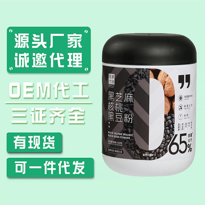 黑芝麻糊核桃黑豆芝麻粉中老年人营养代餐粉即食冲饮散装500g