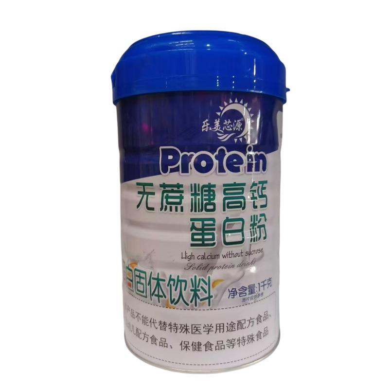 [] 无蔗糖高钙营养多维钙铁锌蛋白质粉礼品1千克