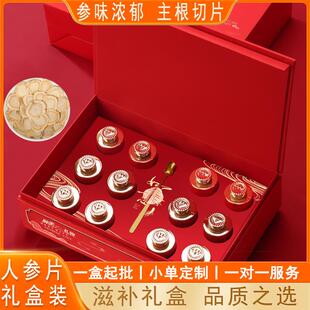 铁皮石斛人参西洋参灵芝金线莲元气四宝茶滋补品礼盒装过年送礼品