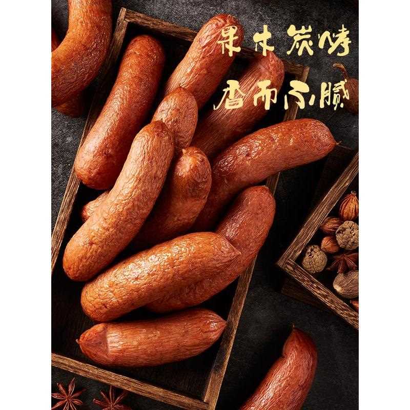 新疆包邮【顺丰发货】达生哈尔滨红肠儿童肠东北特产即食肉香肠零
