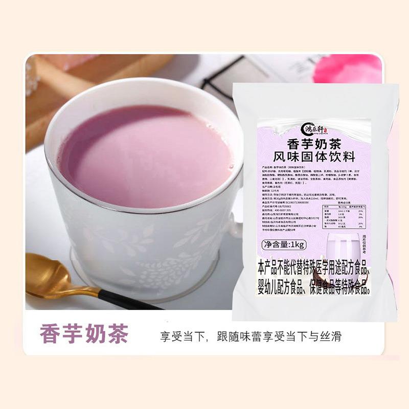 奶茶粉商用固体饮料原料 奶茶店用草莓红豆抹茶阿萨姆奶茶粉