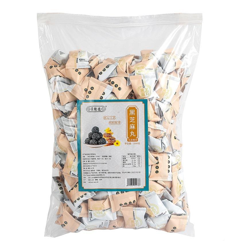 芝麻丸2000克 大包装整粒养生丸辟谷丸芝麻球零食量贩装黑芝麻丸