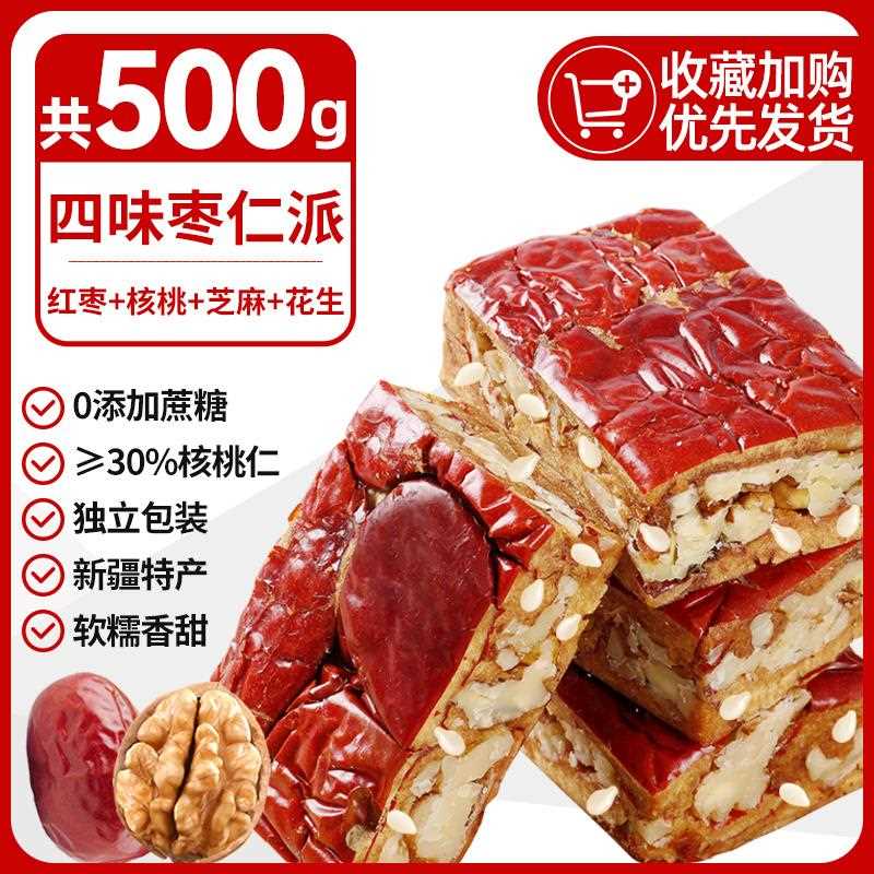 枣仁派新0疆特仁正产添加蔗糖宗大红枣夹核桃枣糕真空零食