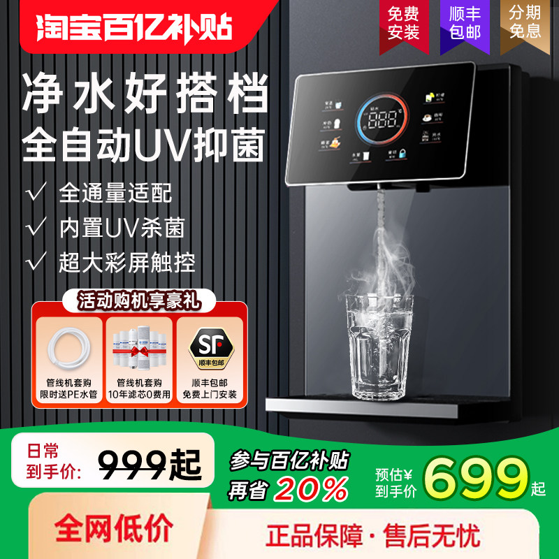 沁园京泽管线 线机家用壁挂式直饮机2025新款餐柜瞬热线 线管饮水