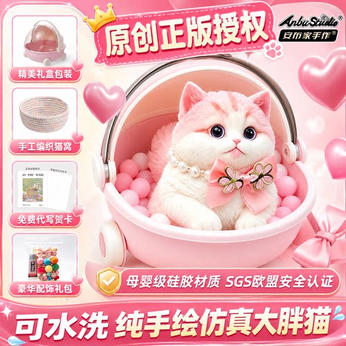 大胖猫咪捏捏乐儿童玩具生日礼物