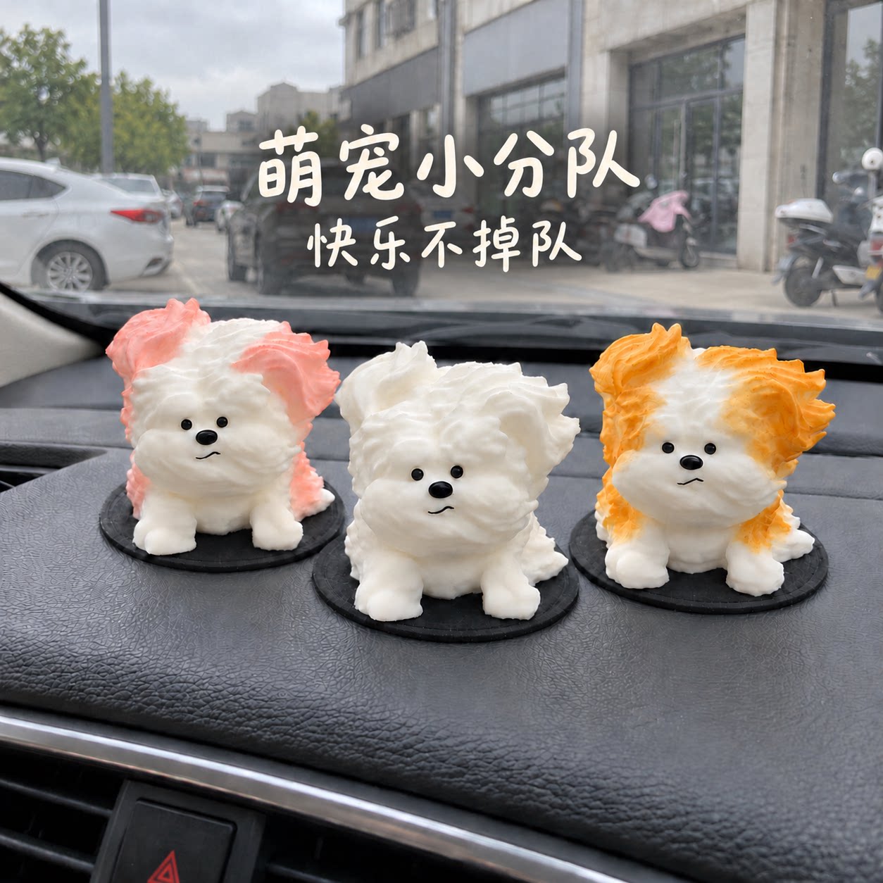 汽车中控台小狗捏捏摆件创意狗狗装饰品纯手绘不怕晒车内公仔饰品